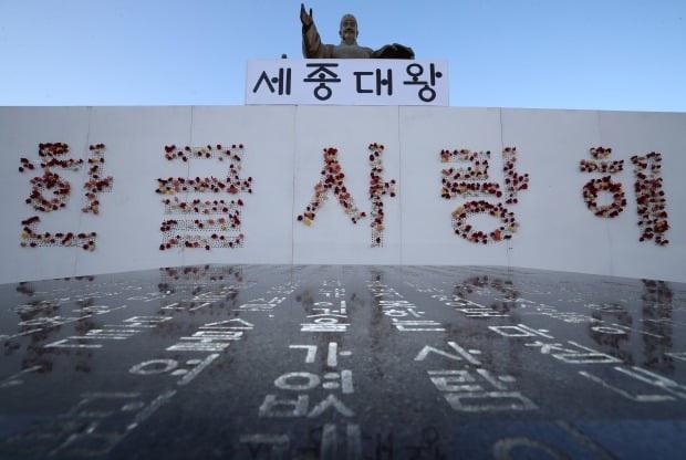Tìm hiểu về ngày 9 tháng 10 “Ngày Hangul” – Lễ hội chữ Hàn